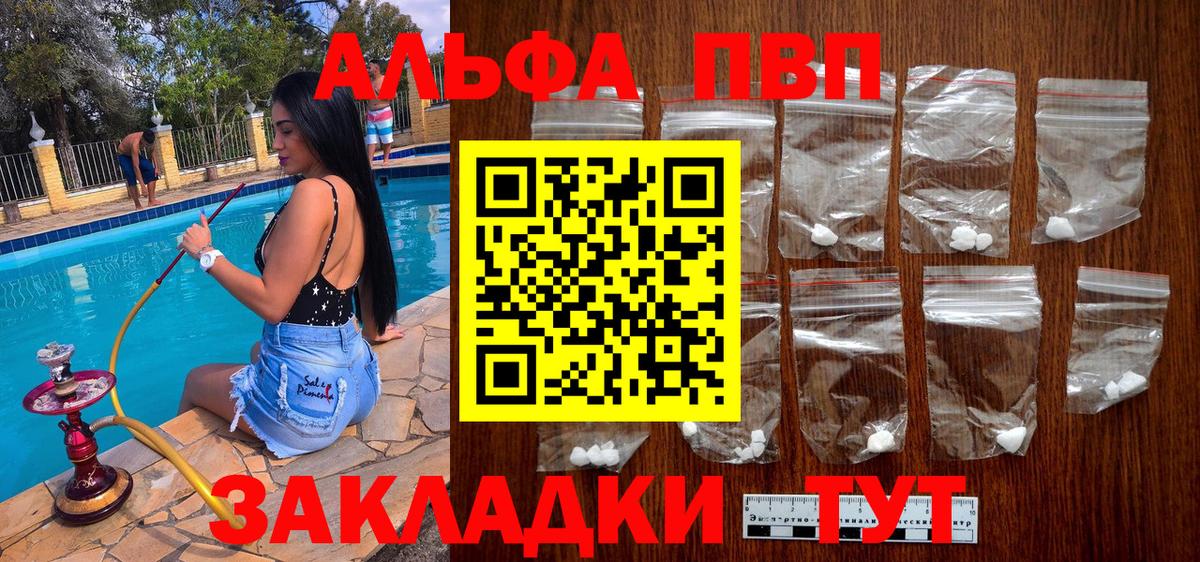 A PVP мука Бирск