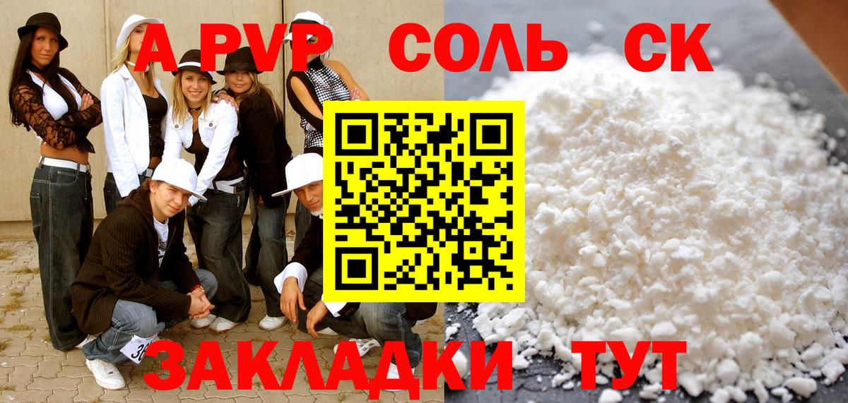 Бирск  Alfa_PVP мука  A-PVP  Вход с VPN 