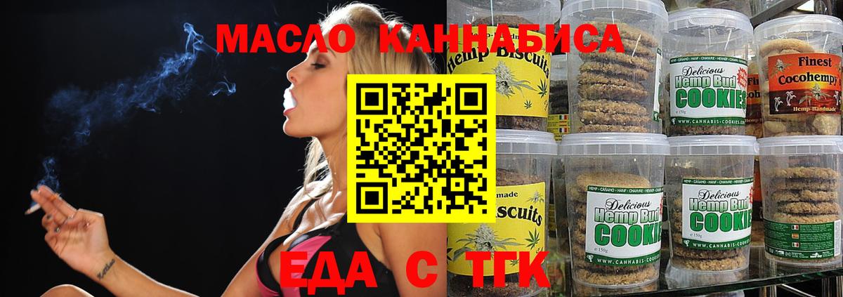Canna-Cookies конопля  Вход с VPN  Бирск 