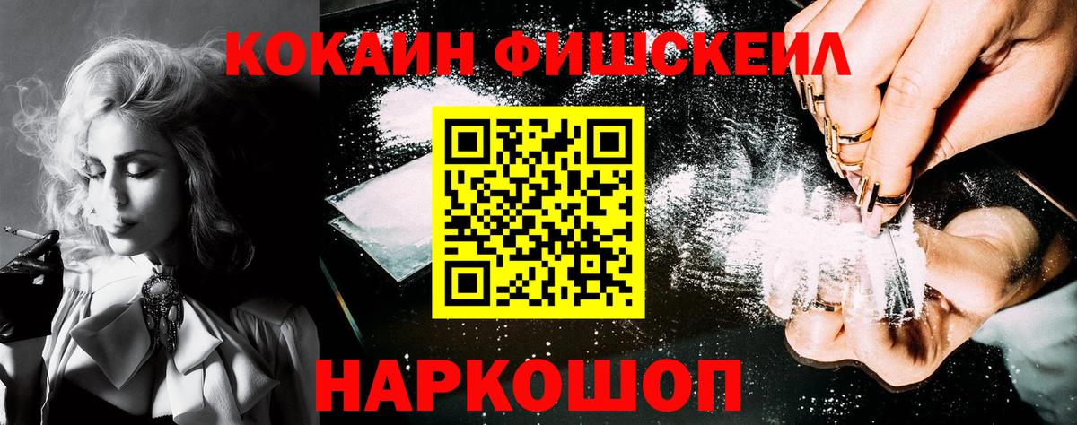 Бирск  Cocaine  Кокаин Перу  Вход с VPN  Cocaine 97% 