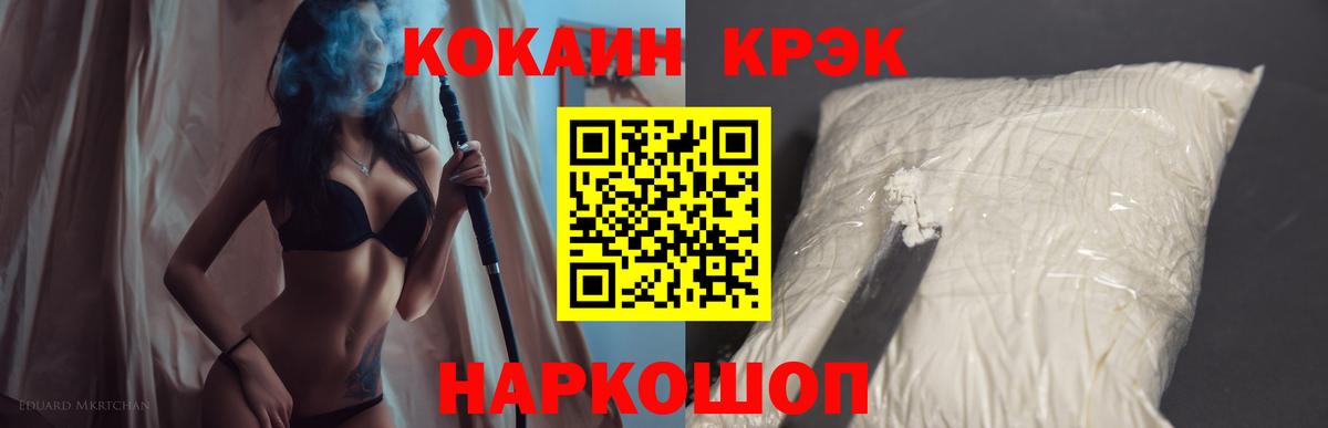 КОКАИН FishScale Бирск