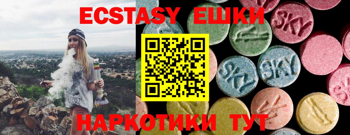ЭКСТАЗИ 250 мг  Вход с VPN  Бирск  Ecstasy Cube 