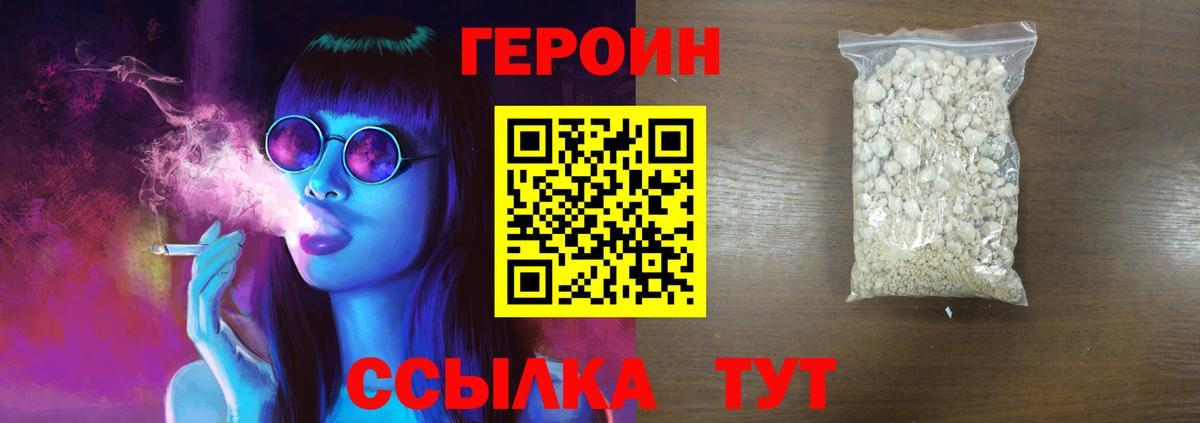 Героин афганец Бирск