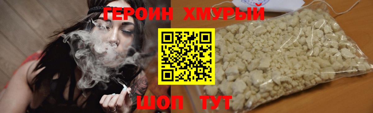 Героин гречка  Вход с VPN  Бирск 