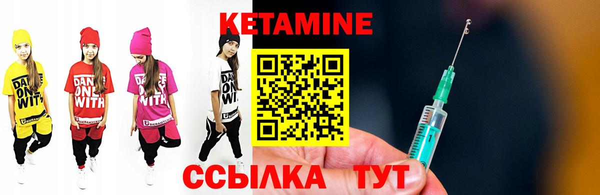 Кетамин ketamine Бирск