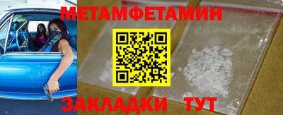 меф Конаково
