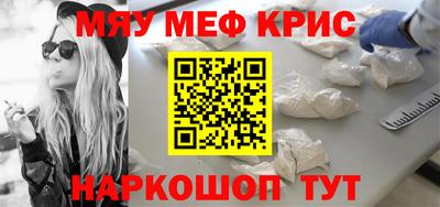 меф Конаково