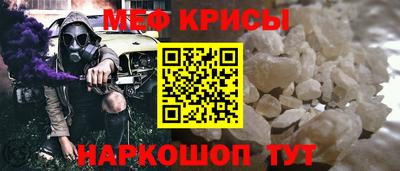 меф Конаково