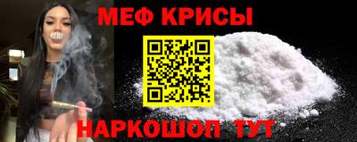 меф Конаково
