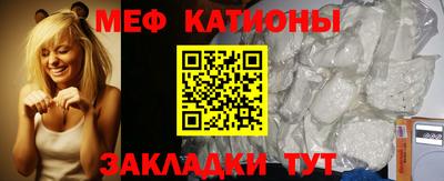 меф Конаково