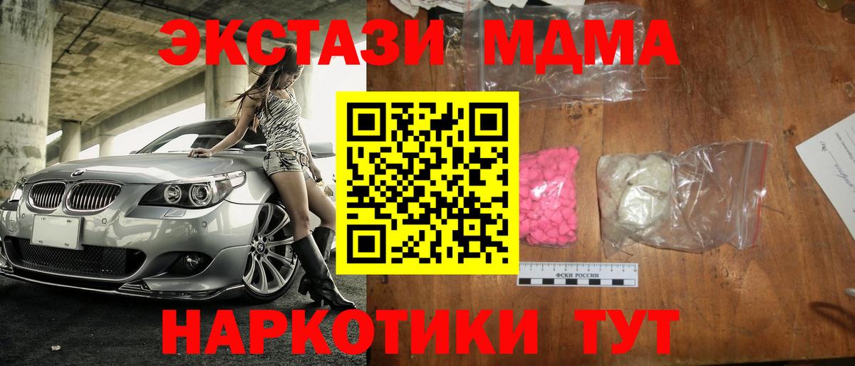 Бирск  МДМА Molly  Вход с VPN  МДМА  МДМА кристаллы 