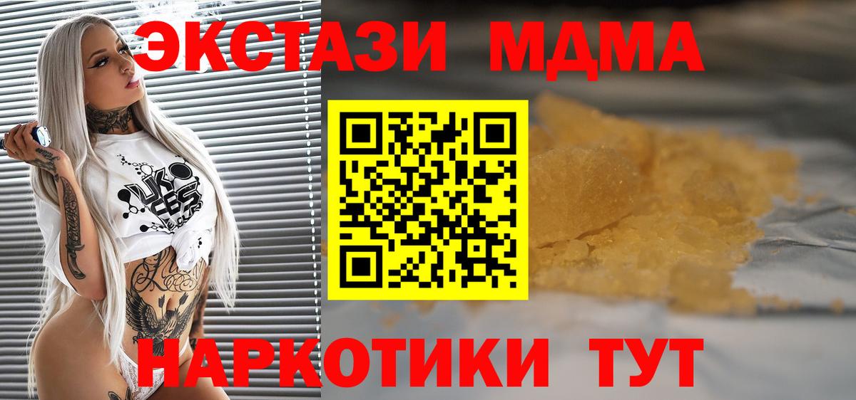 MDMA молли Бирск