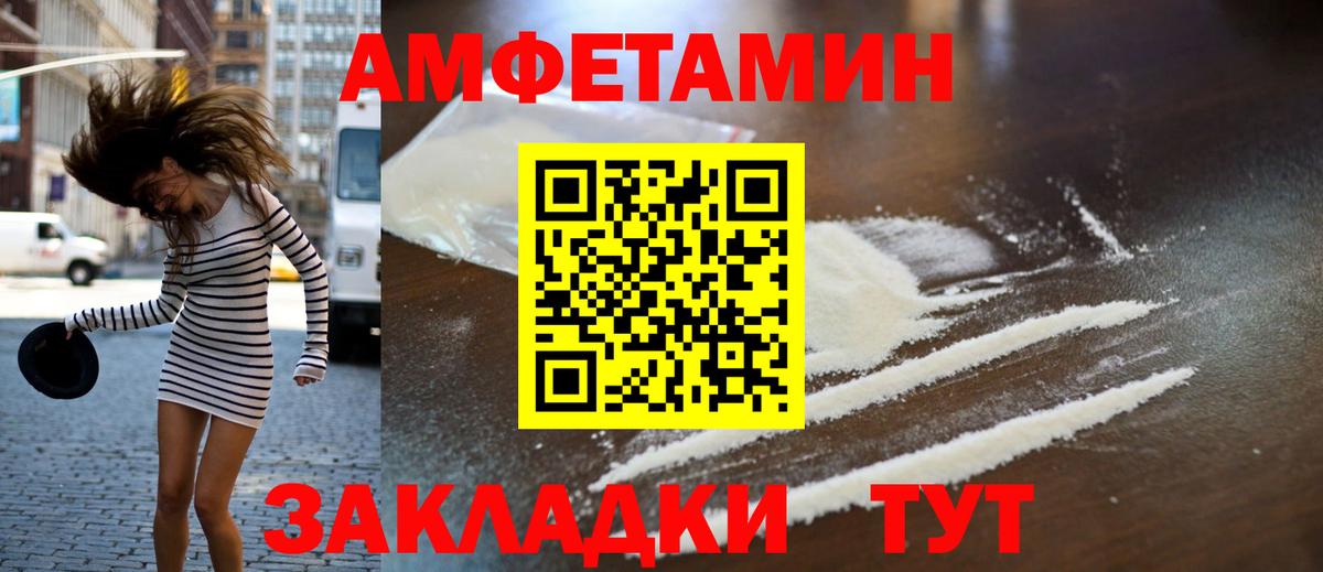 Первитин Methamphetamine Бирск