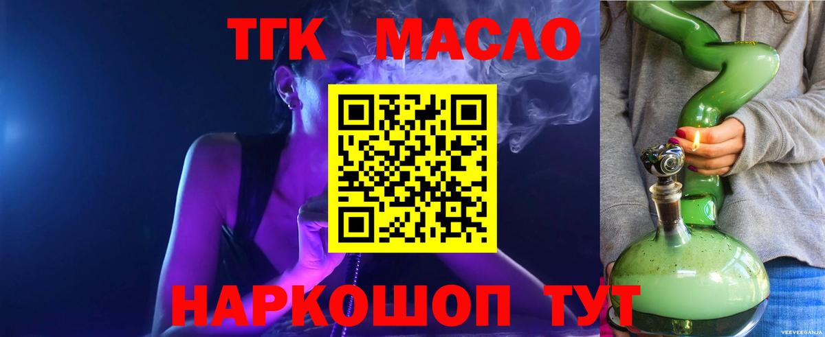 Бирск  ТГК Wax  Вход с VPN 